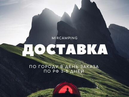 Раскладушка (легкая)