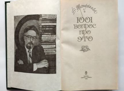 Книги разные