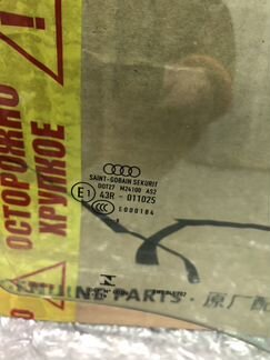 Передние боковые стекла Audi A4 B9 8W0845201 (202)