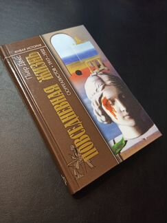 Декс. Повседневная жизнь сюрреалистов 1917-1932