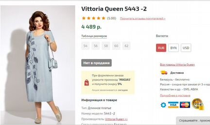 Платье лен Vittoria Queen, размер 58