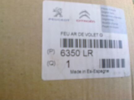 Задний фонарь на С4 Пикассо левый