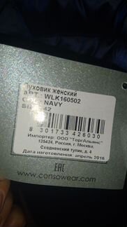 Продам новый пух консо