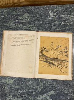 Детская книга бобкин день 1935 год