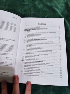 Эндокринология - Дедов, Мельниченко, Фадеев