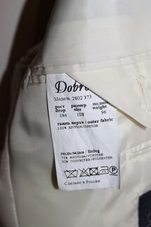 Костюм размер 52-54