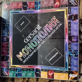 Настольная игра Монополия