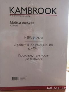 Мойка воздуха Kambrook
