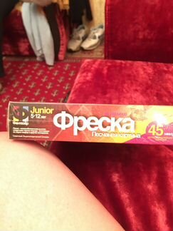 Детская игра