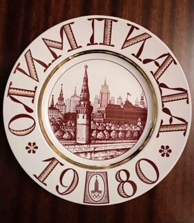 Декоративная тарелка «Олимпиада 1980»