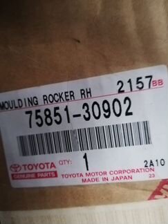 Накладки на порог Lexus GS 7585130902 7585230902