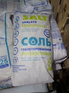 Соль для умягчения воды таблетированная в мешках