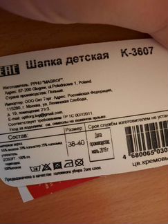 Шапочка новая