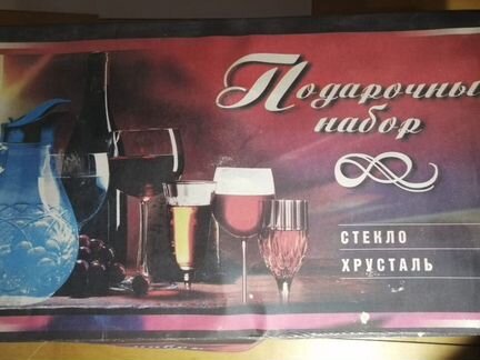 Подарочный набор