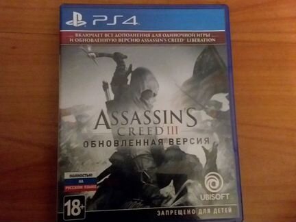 Assassins creed 3 для Ps4