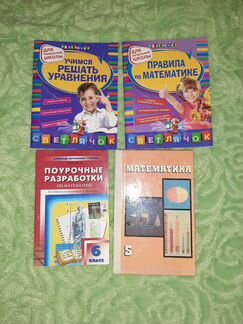 Книги для подготовки к огэ,для школьников и дошкол