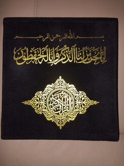 Коран (сd диски) в подарочной упаковке