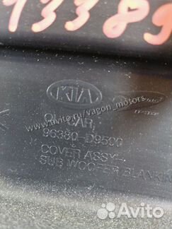 Заглушка сабвуфера Kia Sportage 4 QL 2016-2020