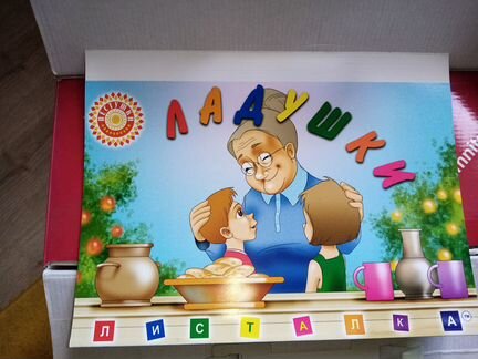 Букварь с пелёнок