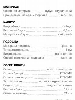 Ботинки Nero Giardini