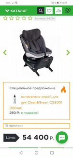 Детское автокресло