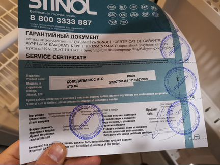 Холодильник Stinol STD 167