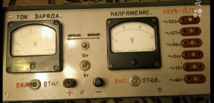 Зарядное устройство