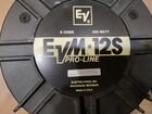Electro Voice EVM-12S PRO-line объявление продам
