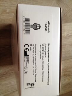 Coloplast (Колопласт) артикул 174500