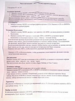 Электронные часы с будильником и термометром