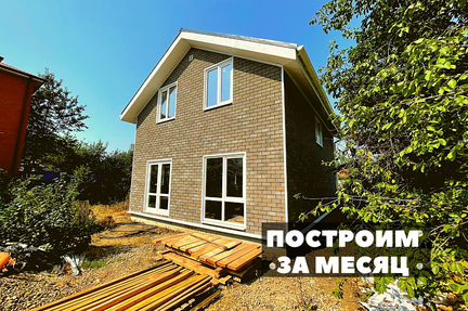 Каркасный дом