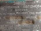 Москвич 402 1.2 МТ, 1958, 12 000 км объявление продам
