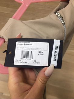 Платье из Эко кожи Золотой песок