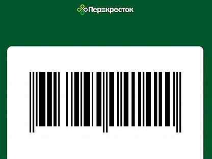 Карта перекресток штрих код скидочная карта