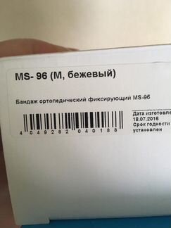 Бандаж для беременных Orlett ms 96