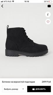 Женские ботинки из H&M