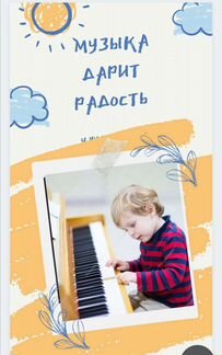Уроки игры по фортепиано, укулеле