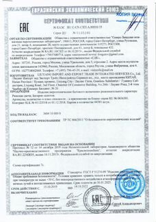 Салют / Фейерверк Serenada 100 залпов +7