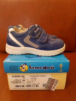 Кроссовки Котофей