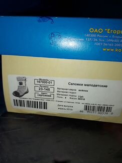 Валенки детские 