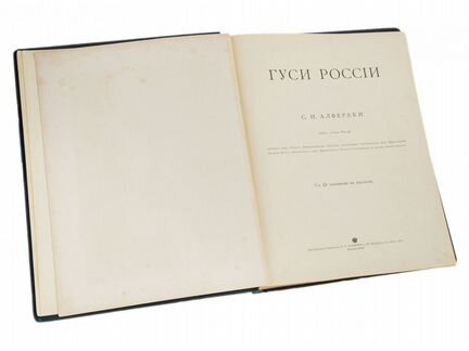 Алфераки С. 