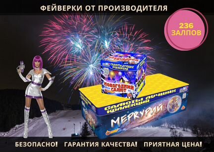 Салюты и фейерверки. 888