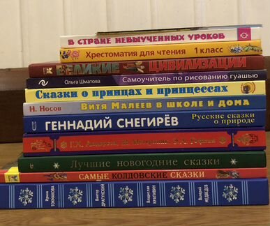 Набор детских книг (12 шт.)