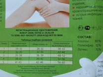 наколенник компр унга-рус, р. унга-рус наколенник компрессионный р. унга-рус наколенник компрессионный р. таблица размеров наколенник унга. наколенник унга рус.