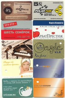 Пластиковые дисконтные скидочные карты, разные