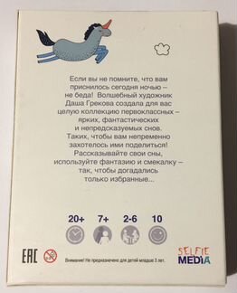Настольная детская игра «Страна снов»
