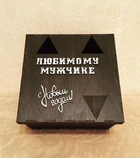 Тематическая подарочная упаковка