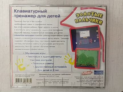 Детские компьютерные игры