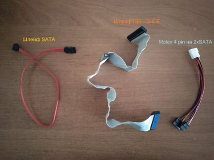 Шлейфа sata, IDE, переходник Molex 4 pin - x2Sata