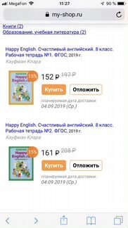 Рабочие тетради 8 класс
